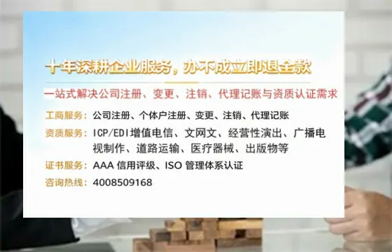 乌鲁木齐办理<a href='https://www.tazcjz.cn/'>EDI<a href='https://www.tazcjz.cn/'>增值电信许可证</a></a>的用处、流程与费用详解