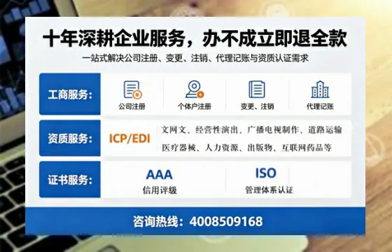 乌鲁木齐办理SP、IDC、ISP、CDN、呼叫中心、VPN电信经营许可证的用处、流程与费用详解