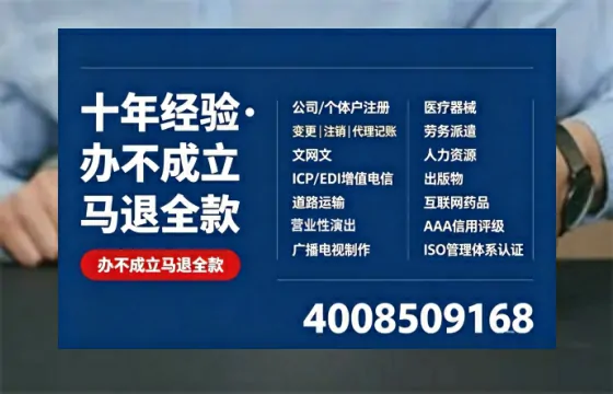 乌鲁木齐办理<a href='https://www.tazcjz.cn/'>ICP<a href='https://www.tazcjz.cn/'>增值电信许可证</a></a>的用处、流程与费用详解