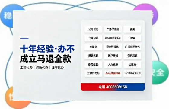 乌鲁木齐办理<a href='https://www.tazcjz.cn/'>拍卖许可证</a>的用处、流程与避坑指南