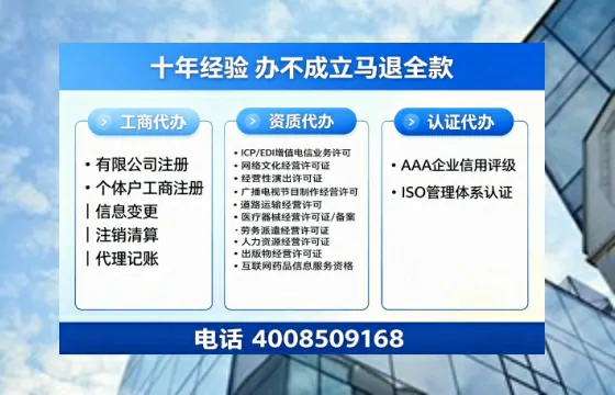 乌鲁木齐办理SP、IDC、ISP、CDN、呼叫中心、VPN电信经营许可证的用处、流程与费用详解
